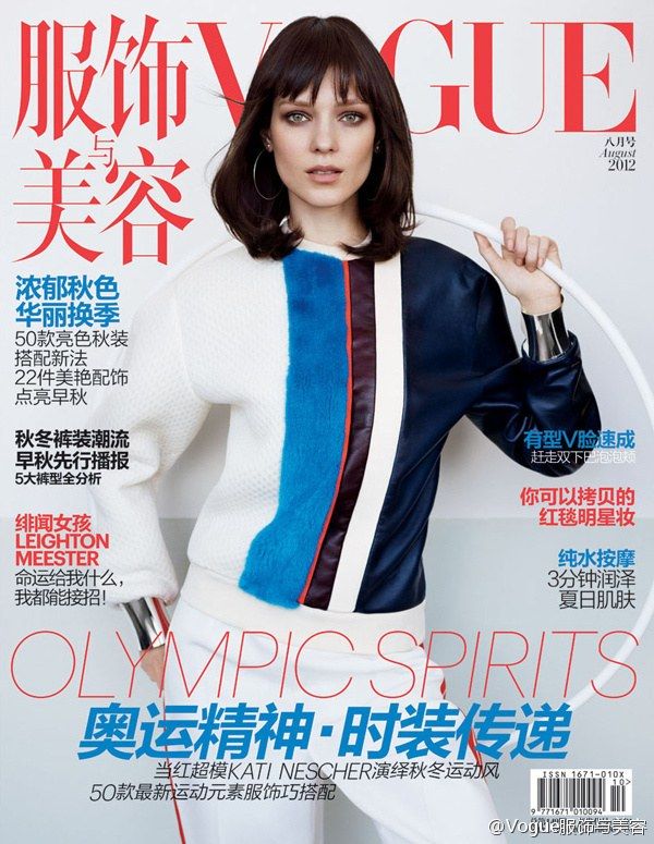 Best Cover Magazine - Vogue China’s August 2012 - CoDesign Magazine ...
