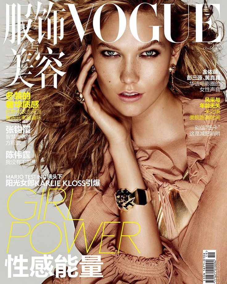 Best Cover Magazine - Karlie Kloss by Mario Testino for Vogue China ...